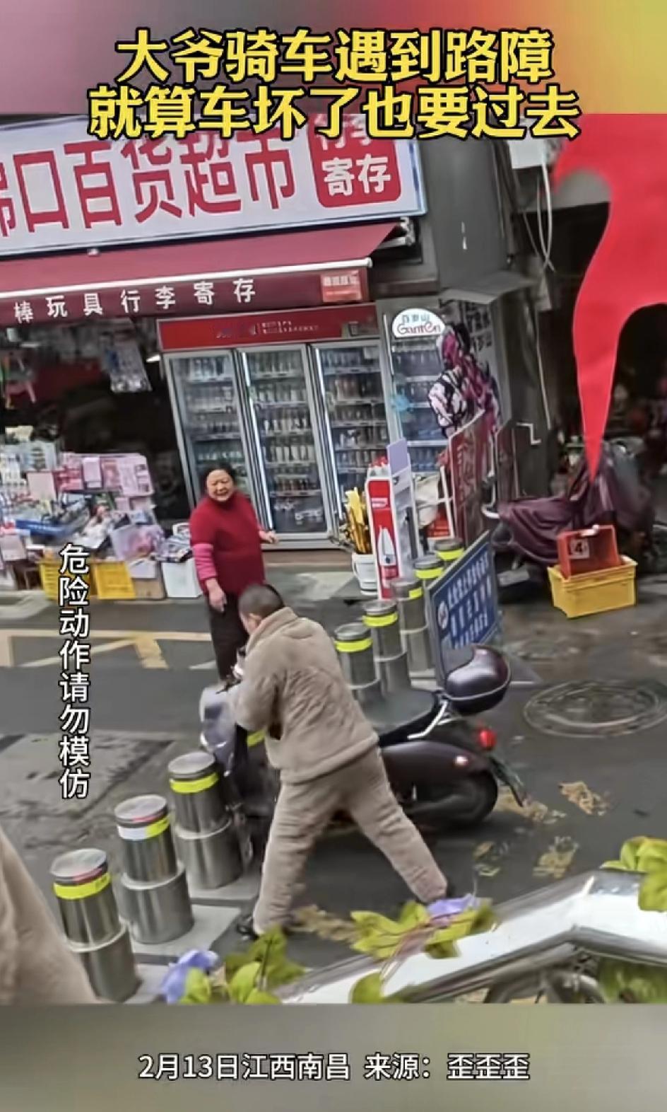 江西南昌一位大叔骑着电动车遇到路障时，并不是绕路而过，而是非得要从路障中间转过去