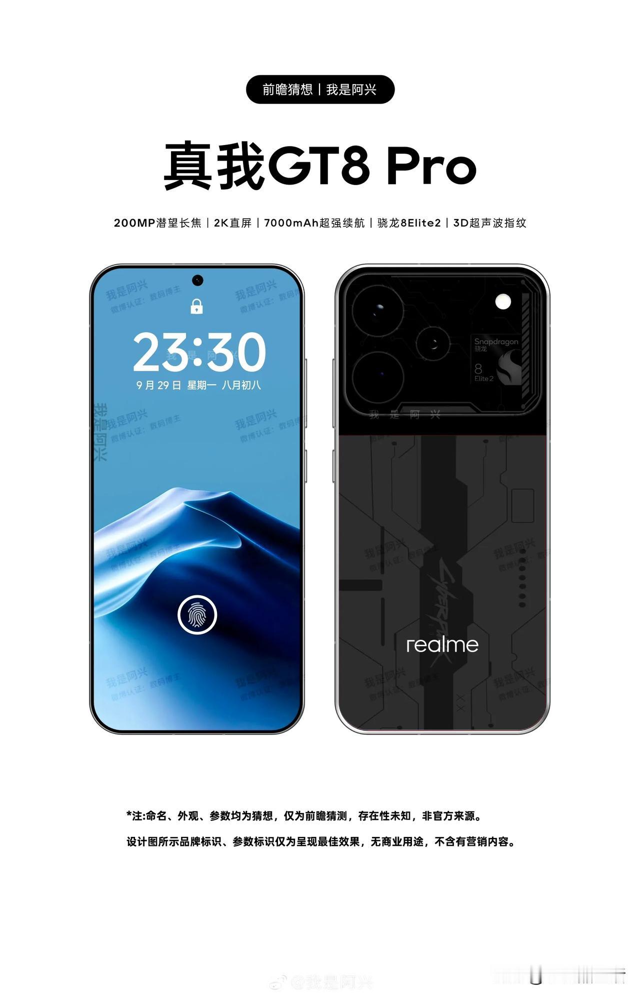 realme真我GT8Pro外观渲染图曝光近日，有数码博主绘制了realm