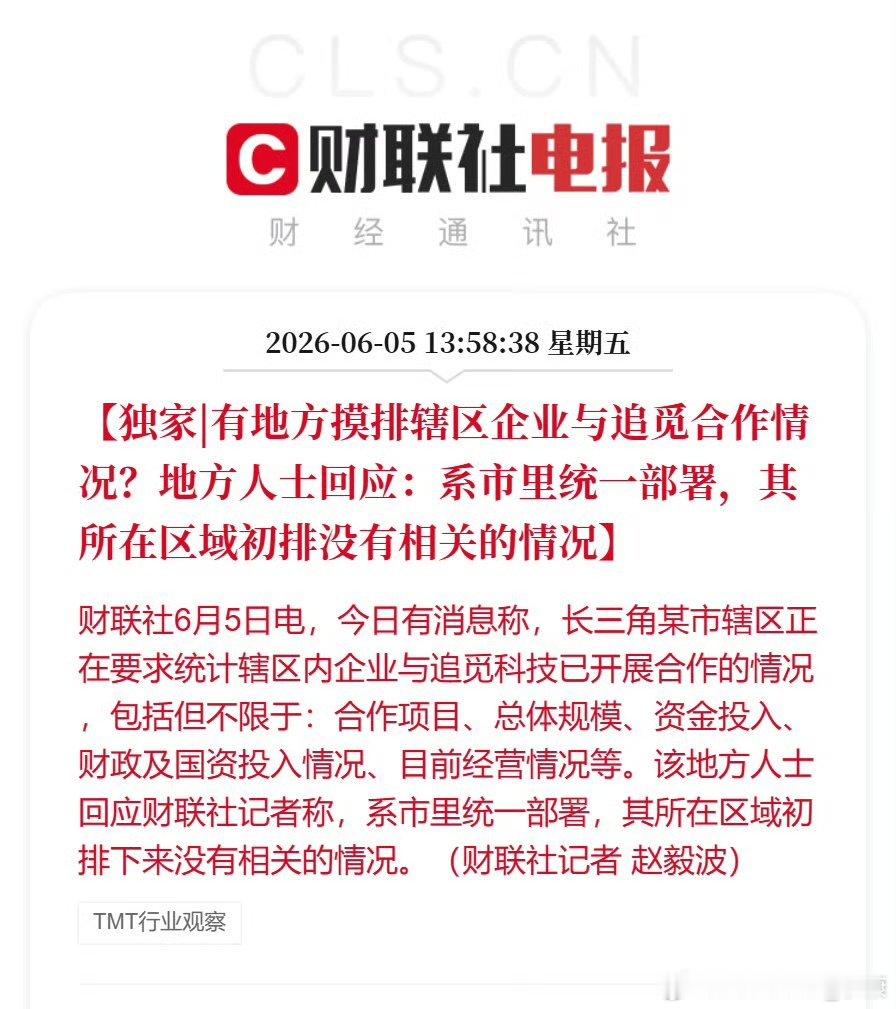 追觅俞浩事情，好像不是那么简单。追觅俞浩被禁言