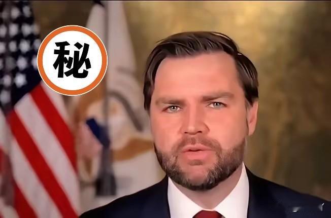 万斯：“美国不想打了，但中国得讲道理。”这话从一个一贯耍流氓的美国人嘴里说出来