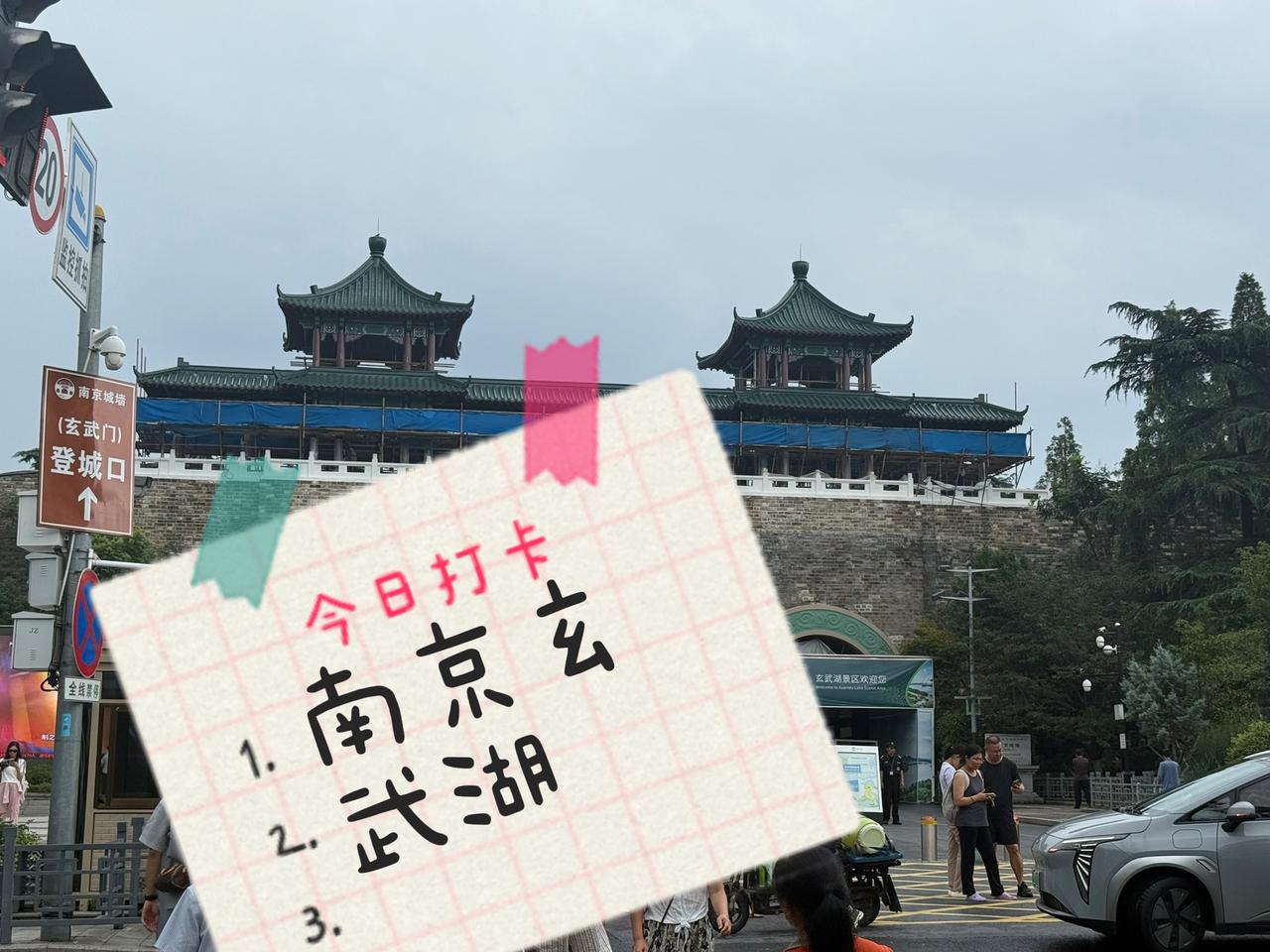 暑假陪娃南京游DAY1｜2025.08.01（周五）广州→南京｜微雨