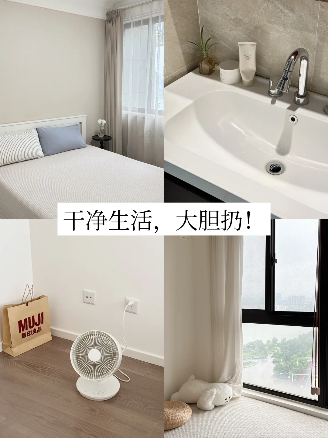 一件破烂也没有，我断舍离从来不后悔