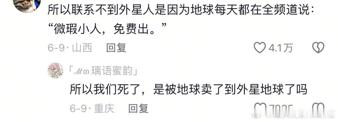 地球:养到鬼了
