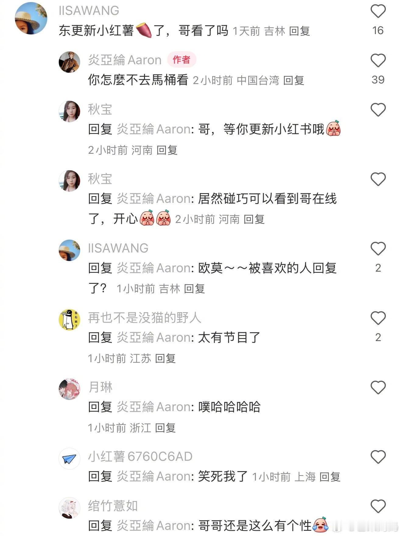 炎亚纶的人生到现在有什么不能播的。。。​​​