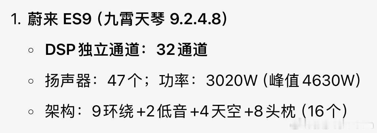 这两天听完雷克萨斯全新一代ES的马克莱文森，和奔驰迈巴赫S680的大柏林，还有沃