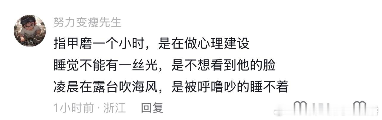 网友嘴孙宇晨真是妙梗连出​​​