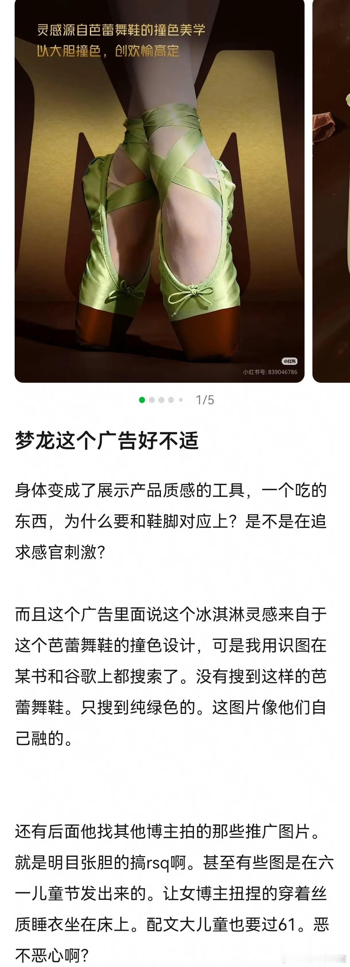 把吃的和脚放一块，不理解这种艺术