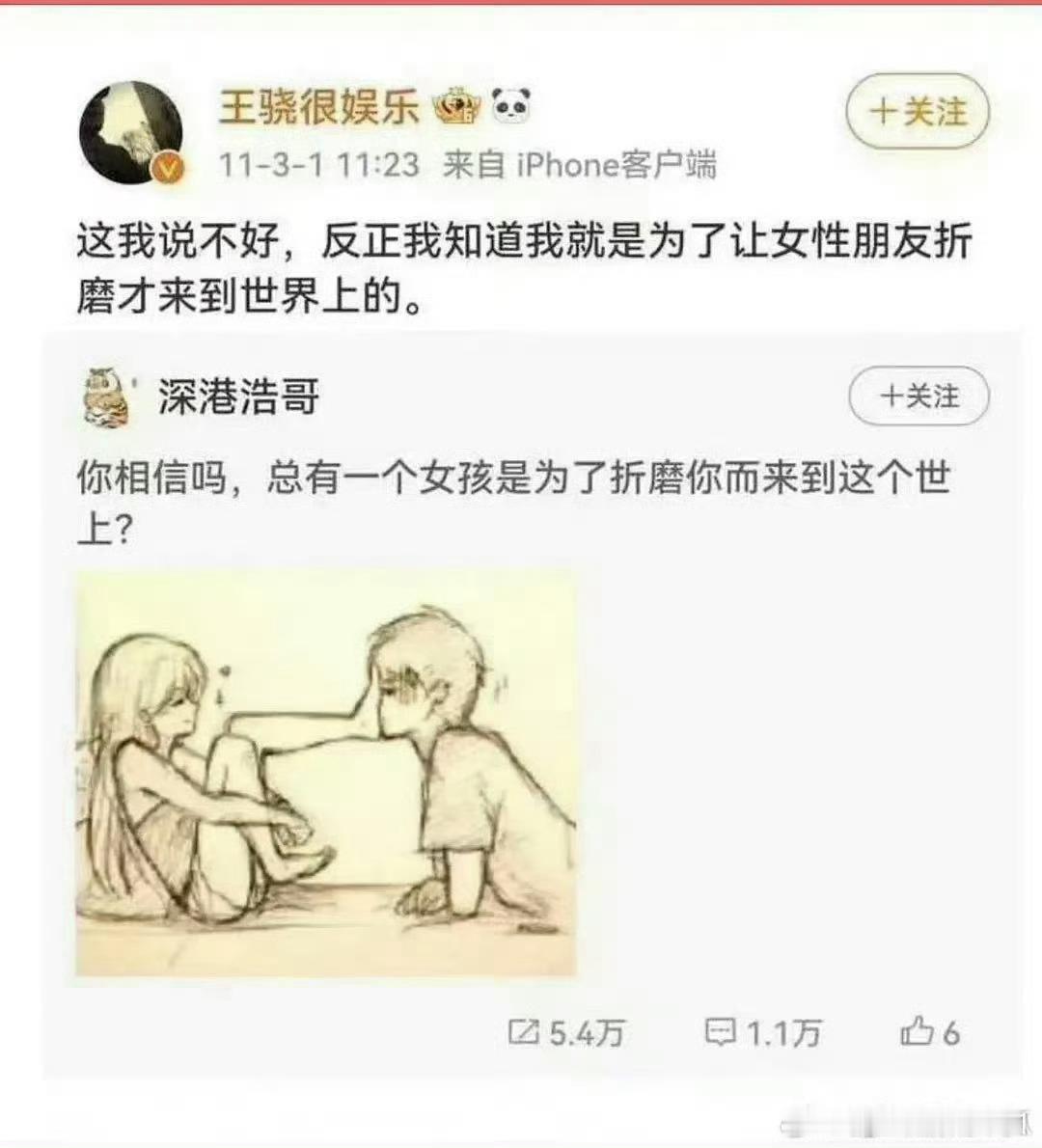 以前的互联网就是非常性压抑……不过他有这样的发言，每次播剧都要被翻出来一次