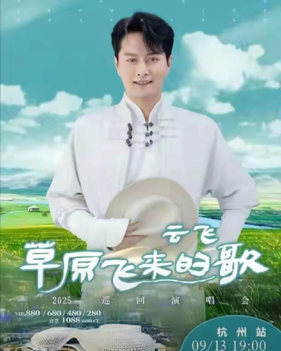 “红了就忘本”，云飞堪称典型！当年穷小子云飞，在老婆高玥支持下从星光大道走出，一