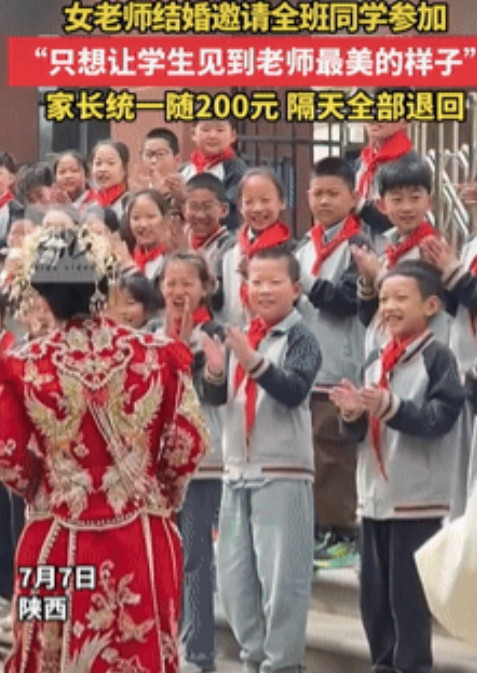 太幸福了！陕西一女老师要结婚，邀请班里的同学一同见证，家长们得知此事后，纷纷送上