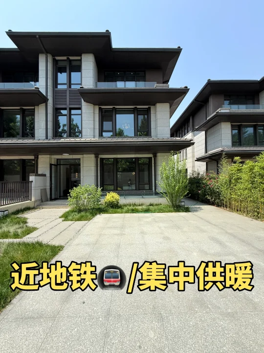 北京捡漏联排别墅🏡    车位/花园/电梯🛗