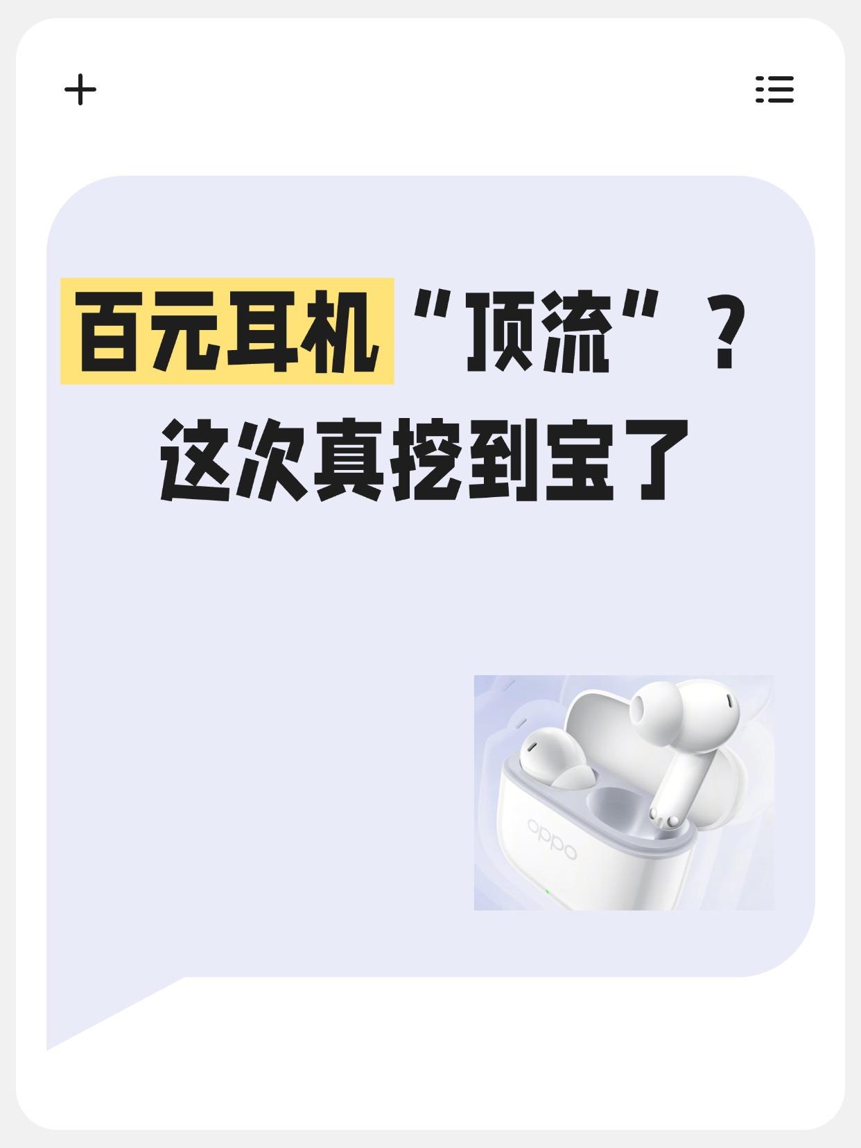 第一次知道国产耳机的厉害！之前一直用AirPods，前段时间突然坏了，修一修大几