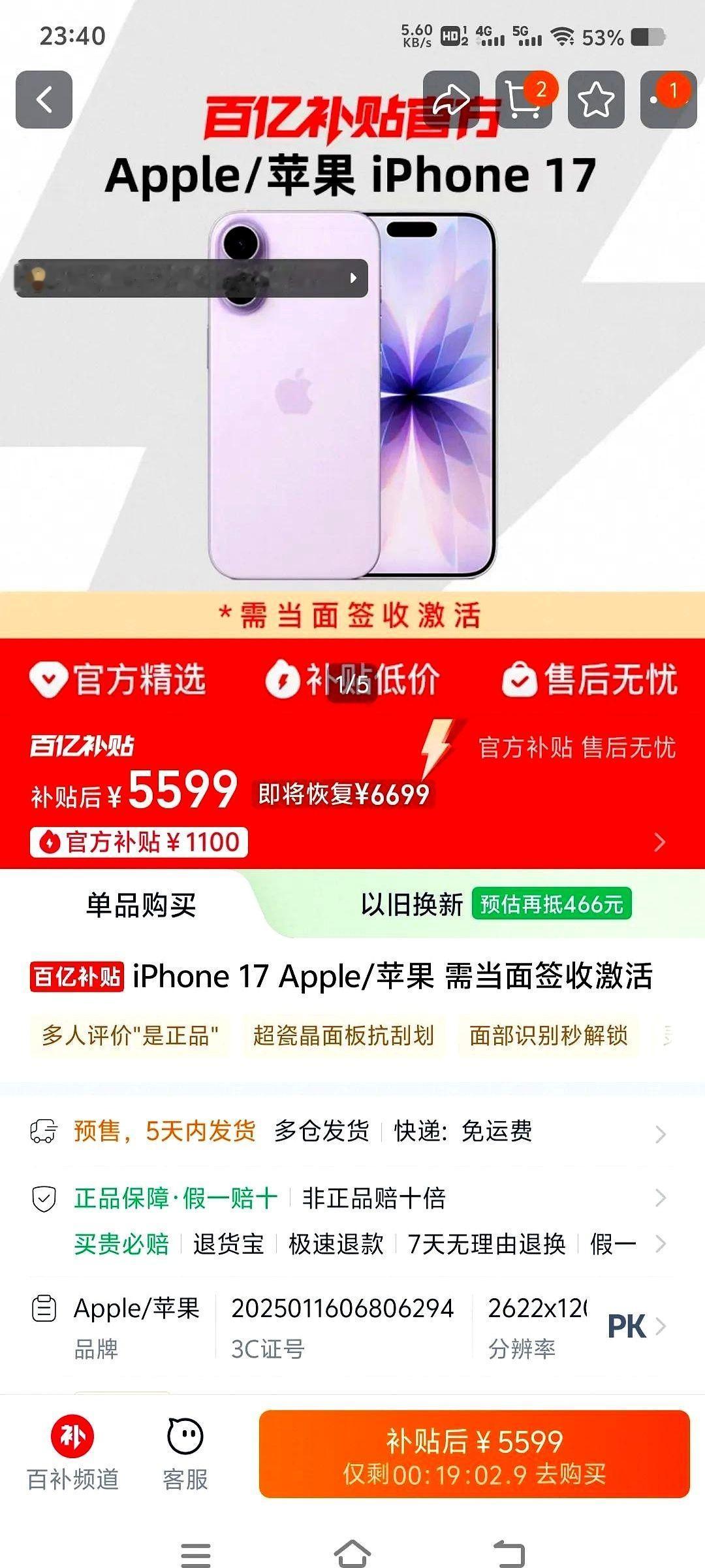 我跟你说，现在买手机，最纠结的根本不是参数。是那个价格，降到你心里痒痒，但又没