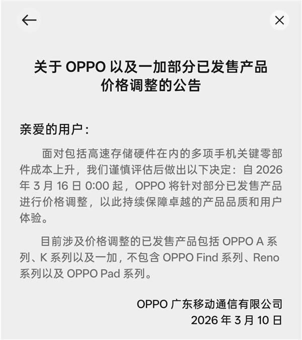 手机市场将迎来全面涨价受内存价格大幅上涨影响，手机厂商的生产成本持续攀升，不调价