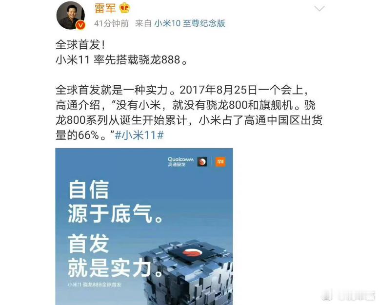 看到有人在发这个图，翻旧账就没意思了[捂脸哭]​​​