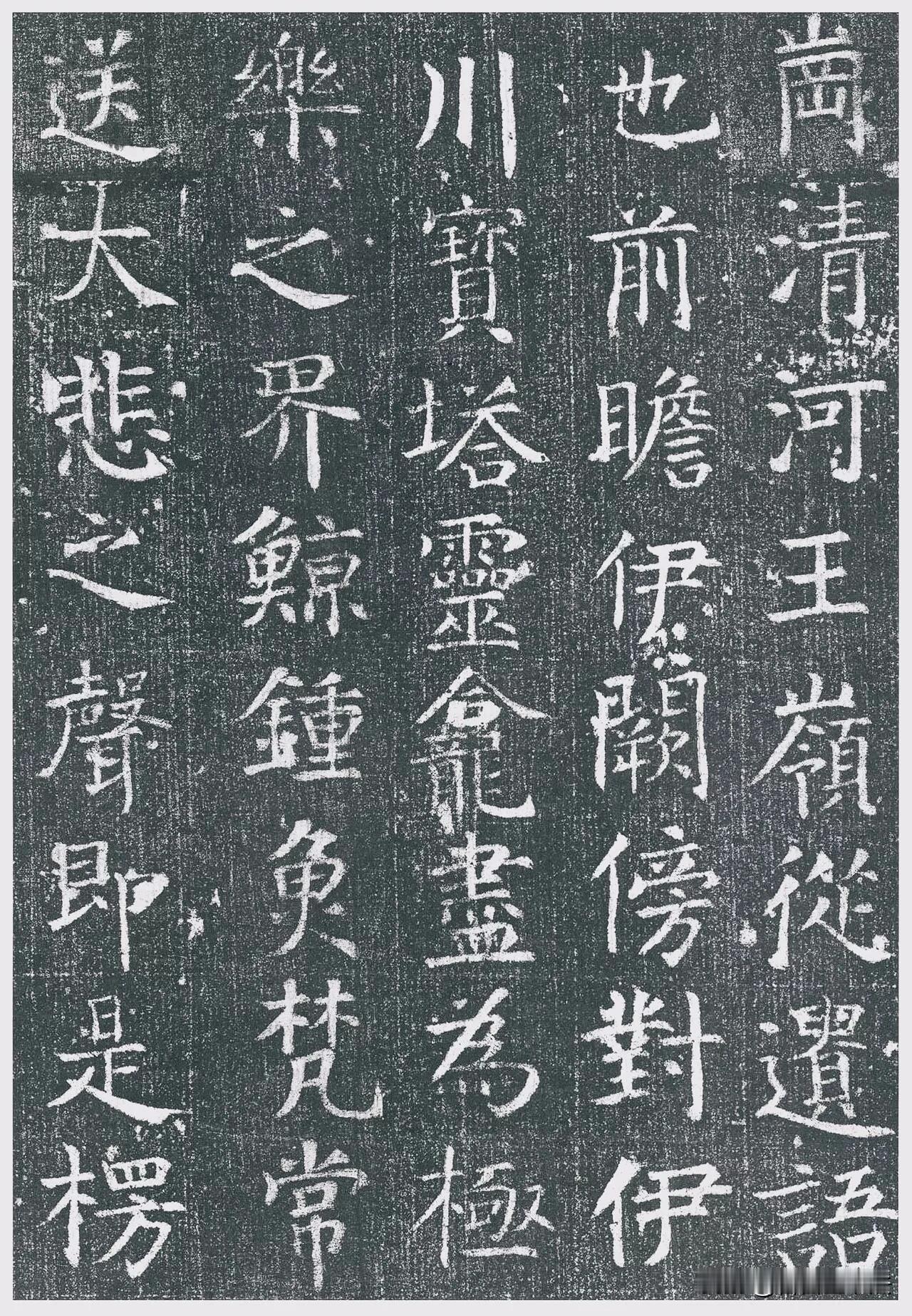 很多人只知道颜真卿雄浑老辣的晚年楷书，却很少见过他早年的《王琳墓志》。这是