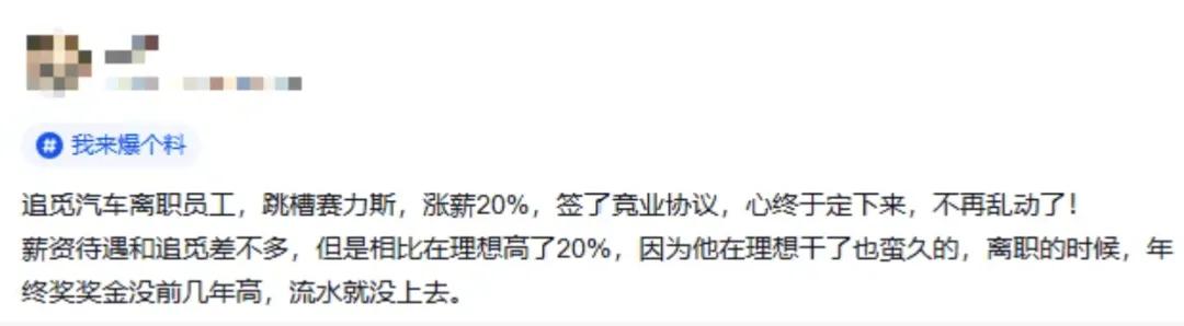 看到这则爆料的时候，我真的忍不住笑了。之前嚷嚷着让余承东去他那里“上班”的追觅汽