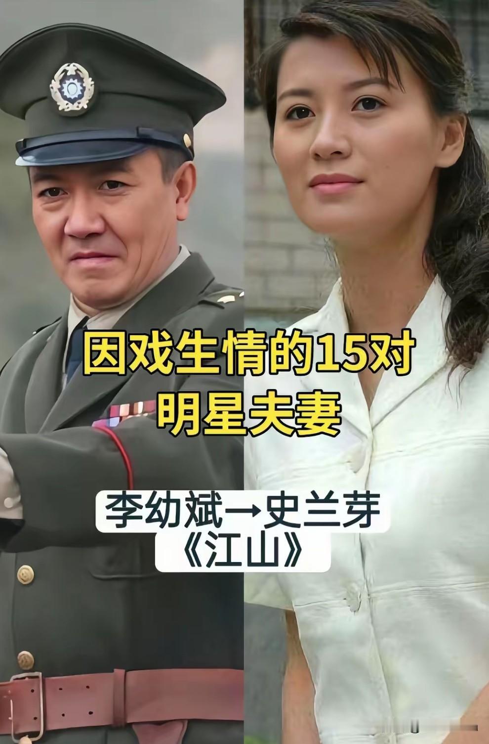 原来这15对明星夫妻都是因戏做媒都说戏剧是一场短暂的相逢，可偏偏有不少演