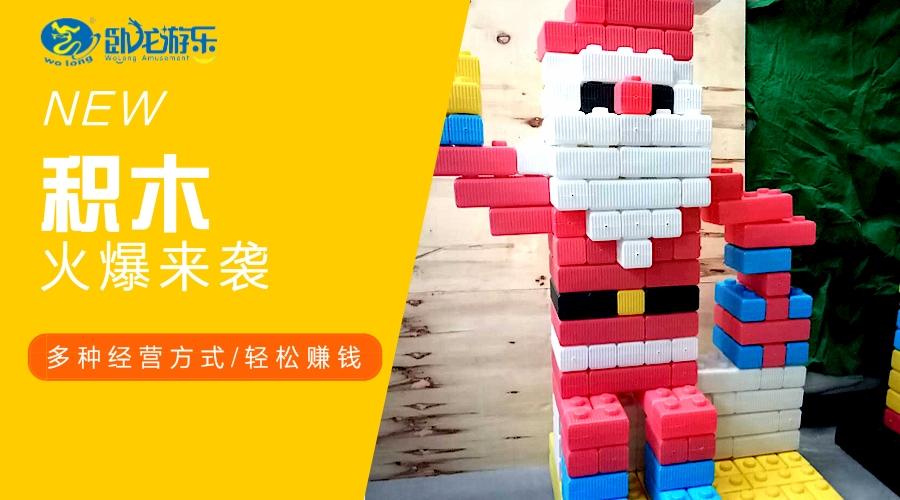 积木乐园的三种经营方式