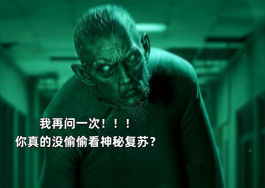 动漫神秘复苏主角预告就杀青暑期片单交换计划太让人兴奋！杨间驾驭厉鬼的能