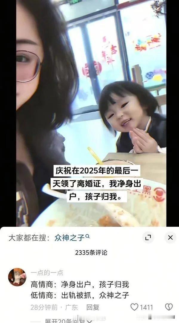 评论总是有神人的[赞]