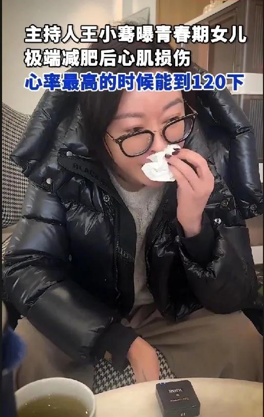王小骞称女儿患正食症:完全戒断碳水！央视前主持人王小骞在深夜直播中崩溃大哭的画