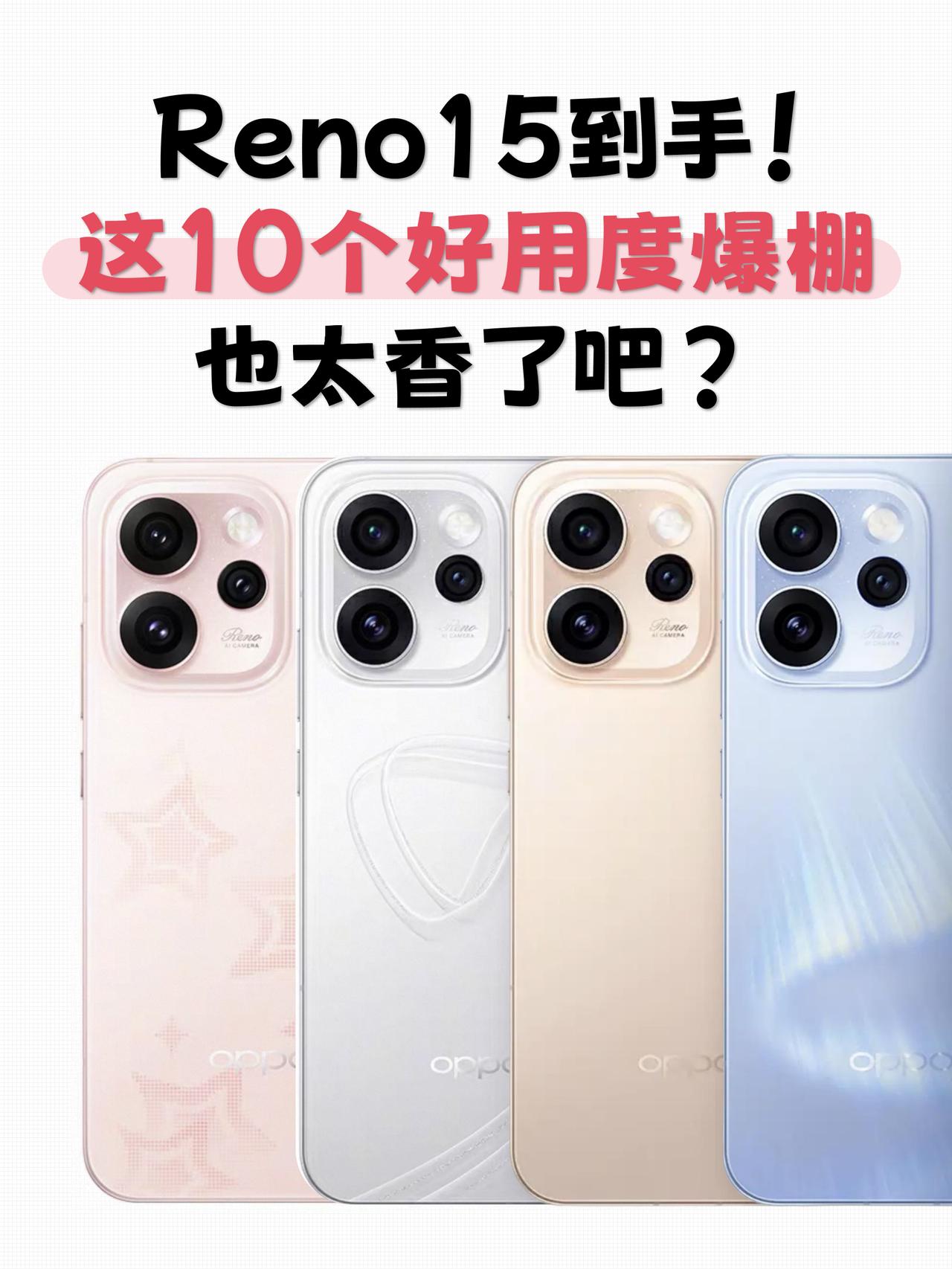 OPPO十个好用度爆棚功能，90%人不知道怎么用考试周💁♀️换了OPPOR