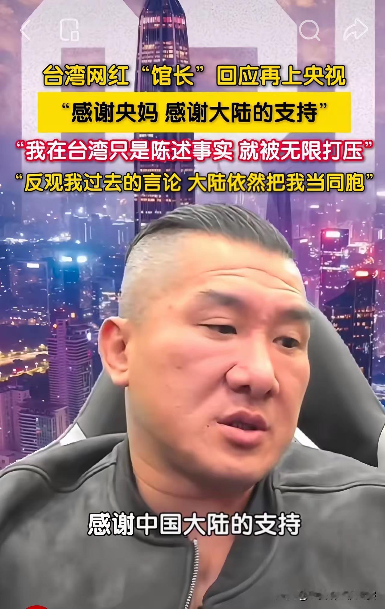 台湾馆长直播激动发声：大陆官方文章让我倍感荣耀。4月13日，国家安全部发布《