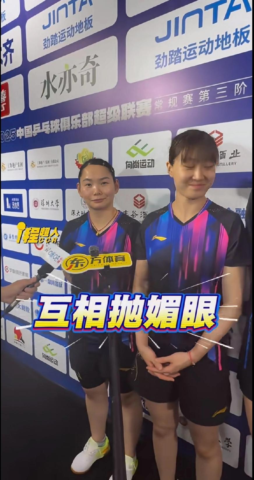 乒超赛后乐子多上海龙腾队赢球后采访太有梗啦！被问乌鲁木齐高原打球要克服啥，