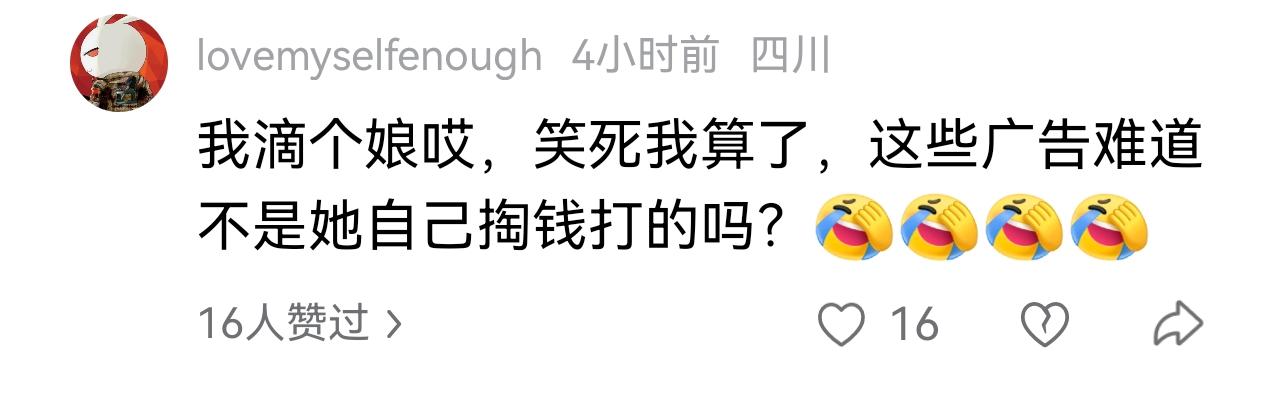 这个网友的问题我回答一下！谢娜昨天发了一条微博，她说现在成都大街小巷，全部都