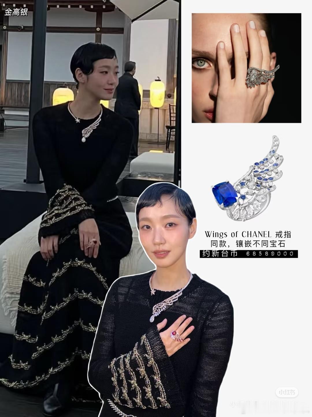 Chanel在京都举办的臻品珠宝系列「ReachfortheStars」发