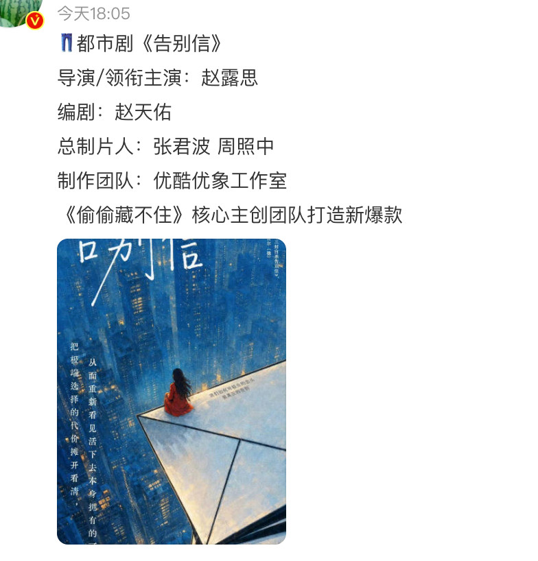 赵露思自导自演？？？​​​