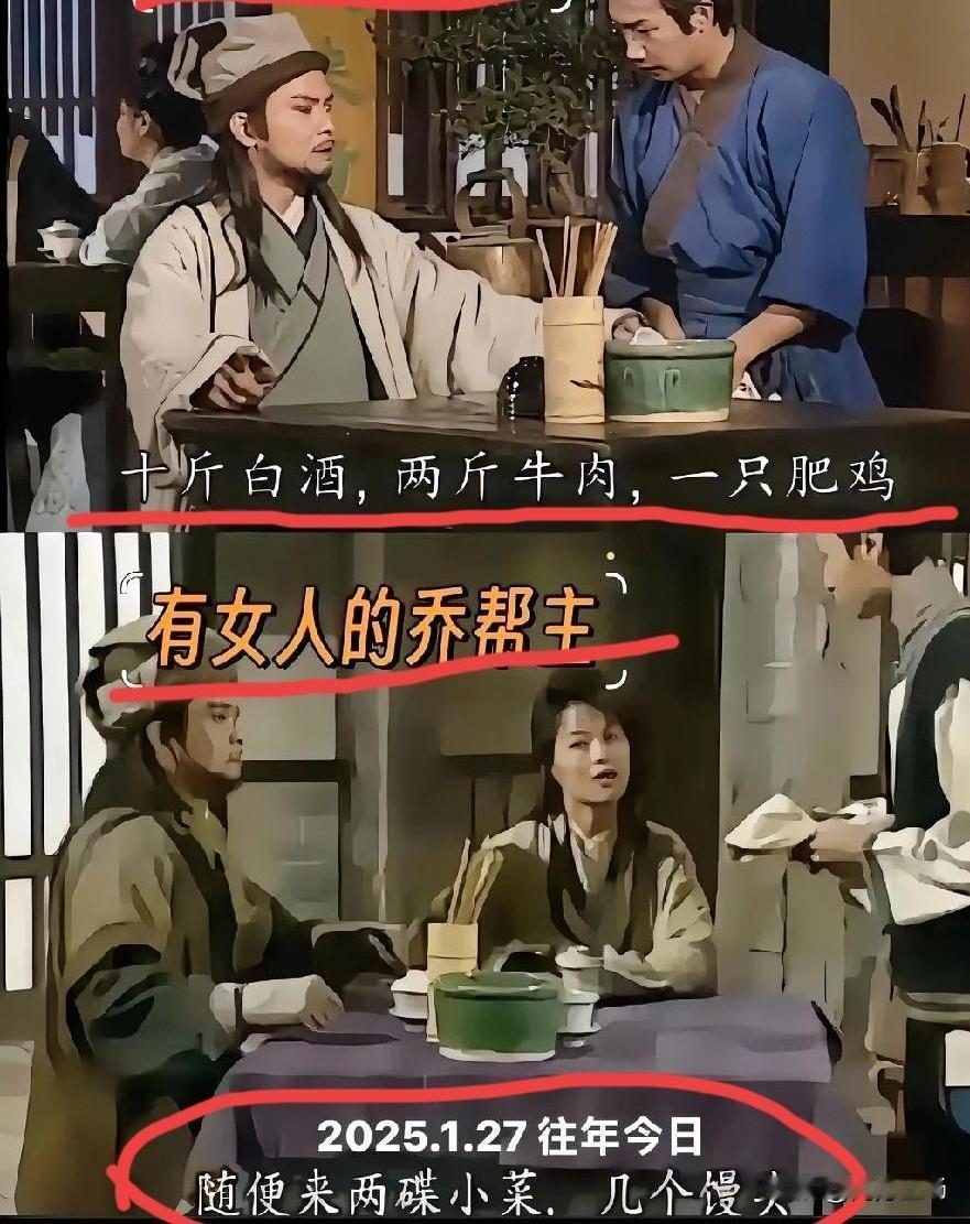 男人恋爱后变化有多大？看看乔帮主就知道了。以前单身时，乔帮主下馆子必须整条羊腿、