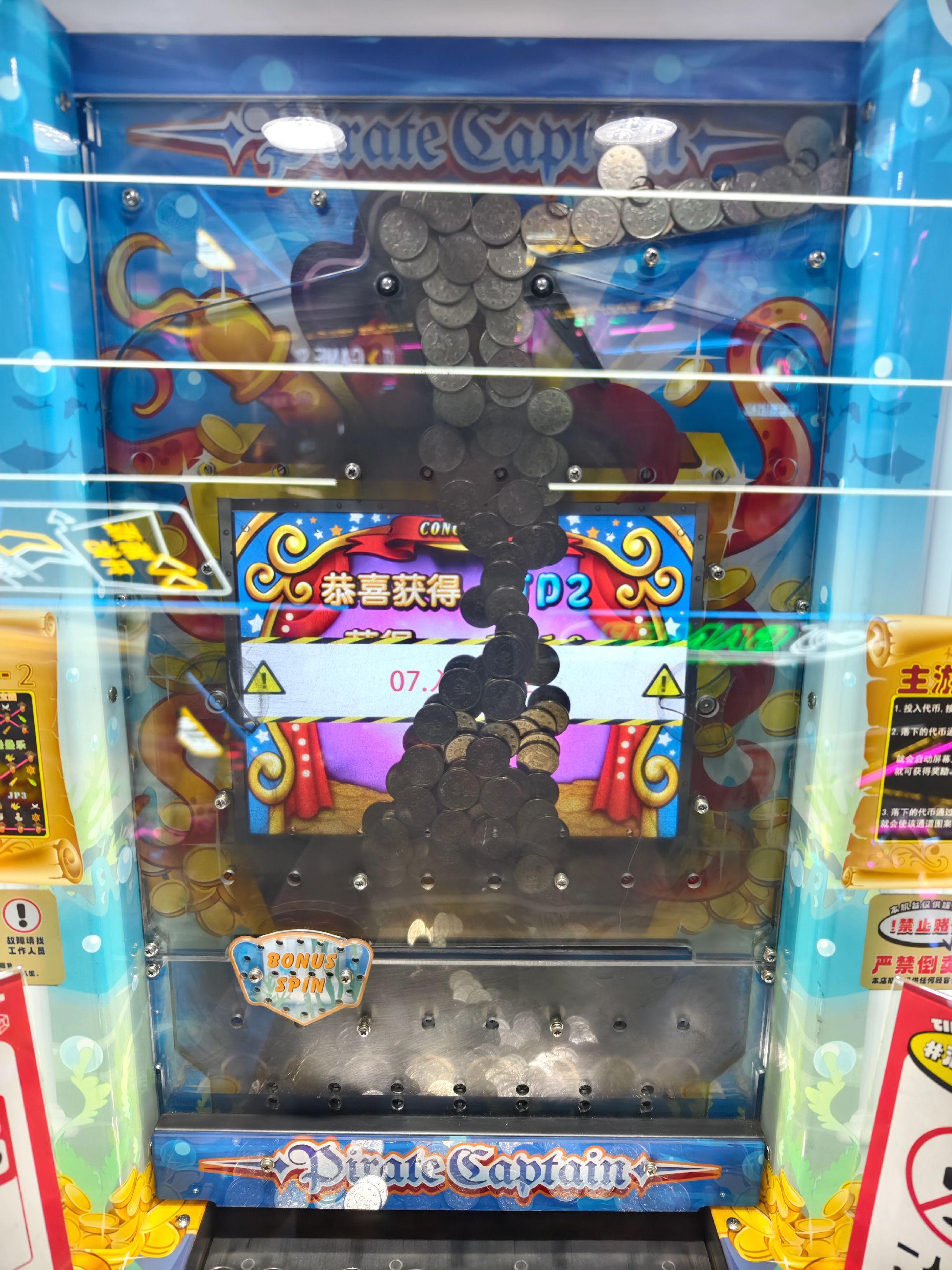 海盗船长 推币游戏机 推币游戏