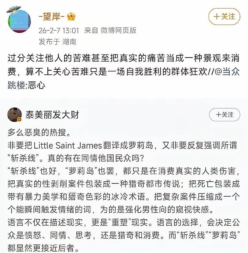 萝莉岛惨案曝光，西方女权集体失声？真相太扎心！按理说，侵害未成年少女、权贵