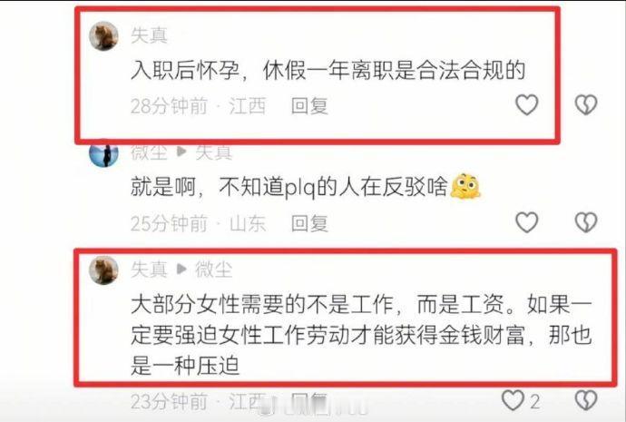 哈哈，终于搞明白西方人眼里的中国强迫劳动是从哪里钻出来的了。[笑着哭]他们培养女