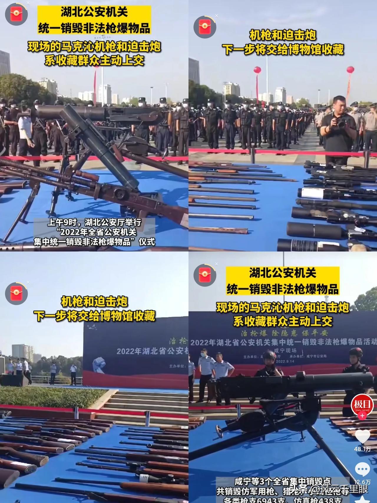 所以枪支管制非常重要。