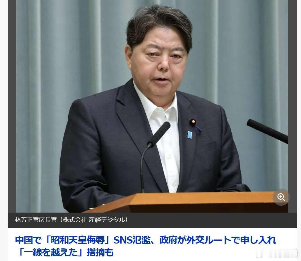 麦克阿瑟训狗，能有什么错？日媒关切昭和天皇在中国网络的境遇​​​