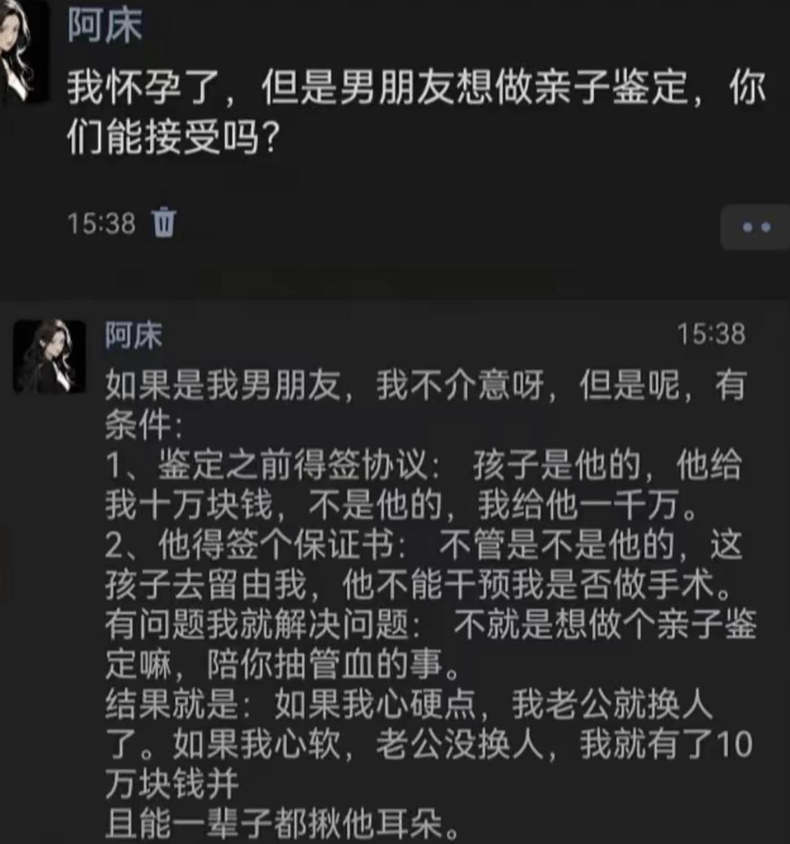 男友想做亲子鉴定，女生直接甩出两份协议。要是孩子是他的，男方赔十万；不是她的，