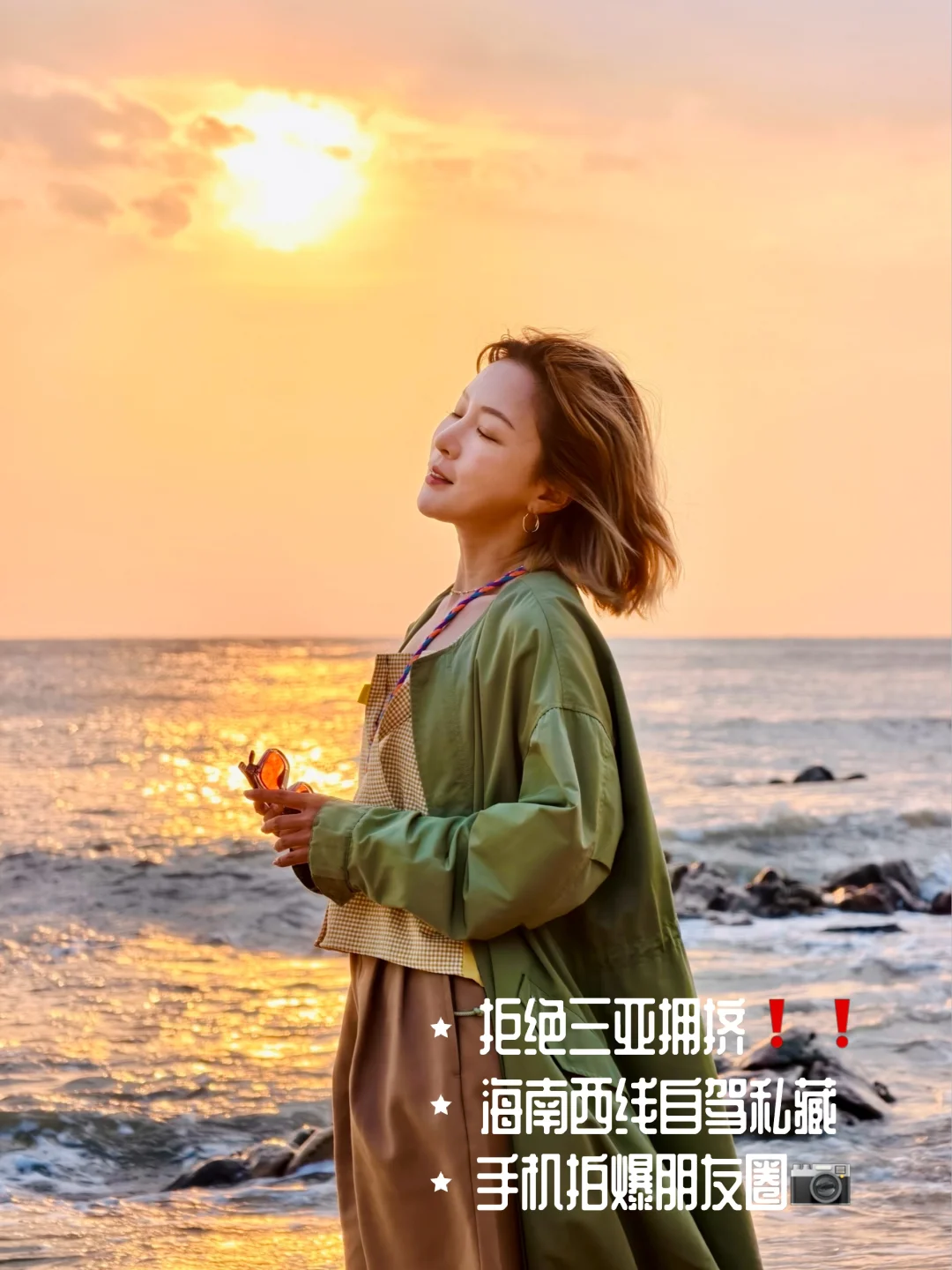 拒绝三亚拥挤！西线自驾私藏景，手机直出封神