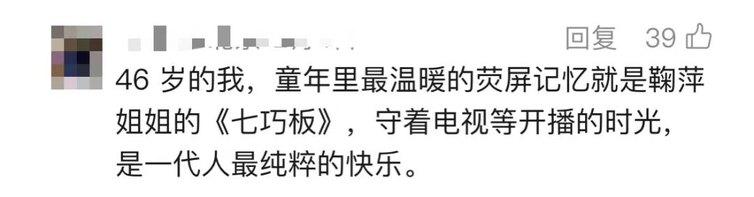鞠萍姐姐将于6月1日退休
