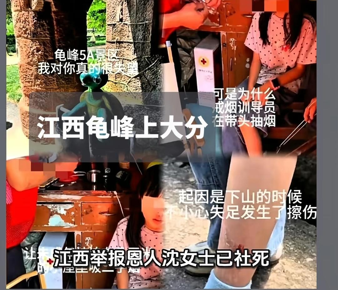 农夫与蛇再次上演!近日，一个新闻引来了热议，在江西弋阳龟峰景区，沈女士带幼女游玩