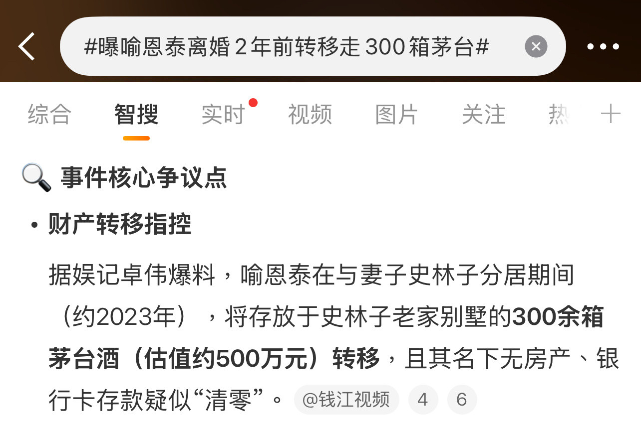 居然买了这么多茅台……
