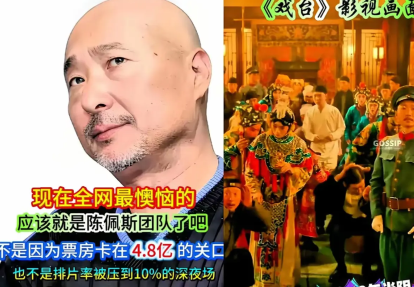 3亿票房却濒临破产？陈佩斯用十年戏台上演了一场比电影更精彩的逆袭！当《戏台》