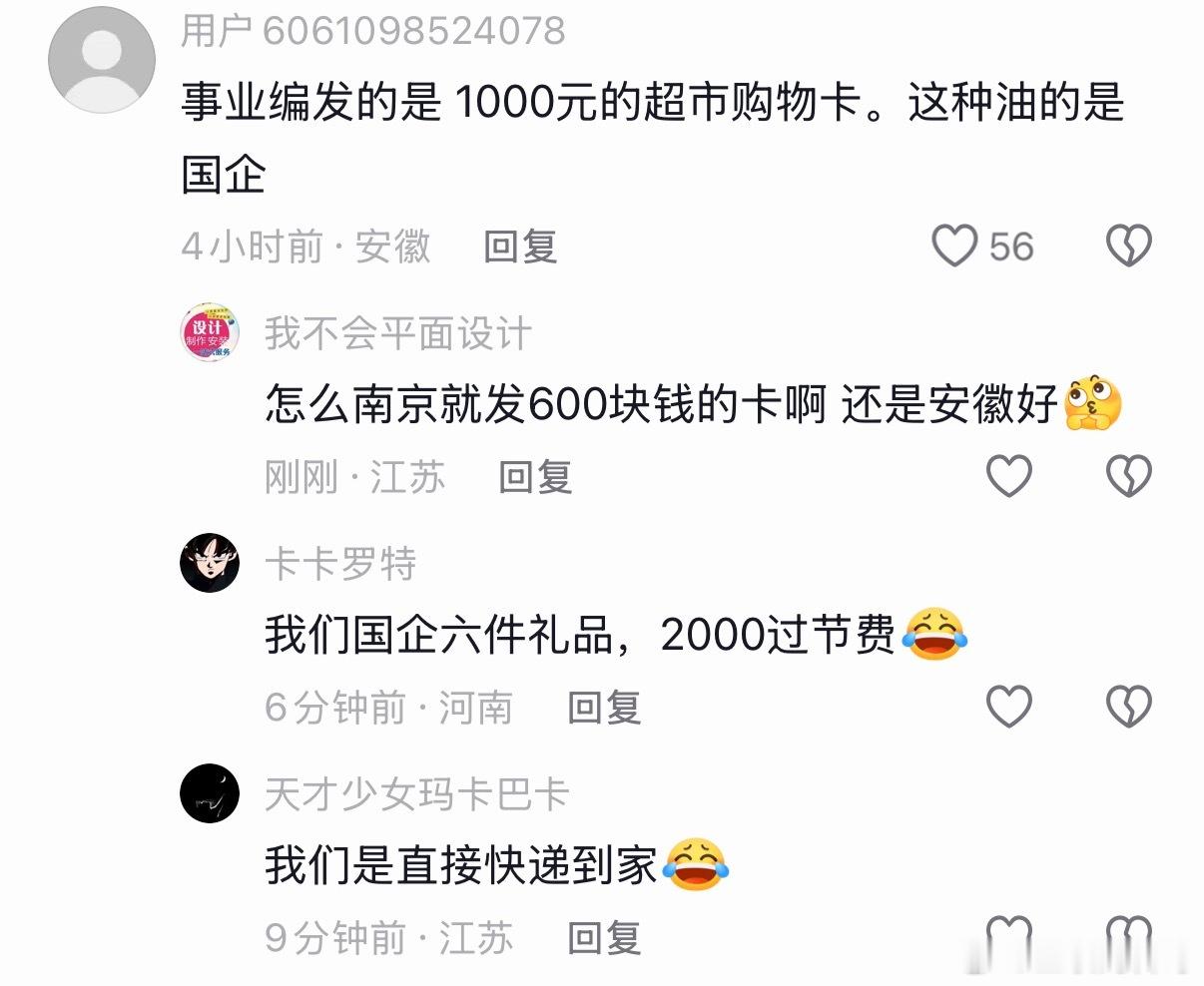 这就是体制内的福利待遇！区别太大了！