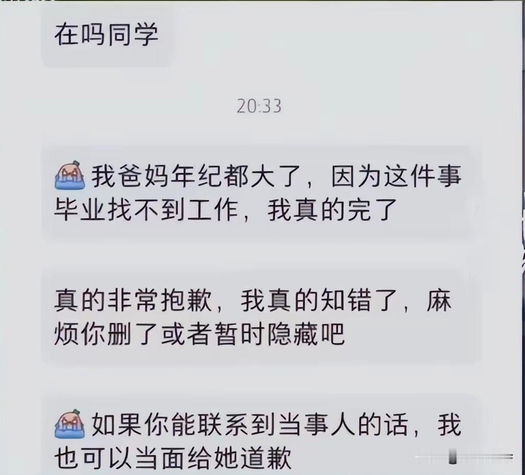 看了“深圳新闻网”发布的《南审偷拍男生曾说父母年迈求饶“因为这件事找不到工作”