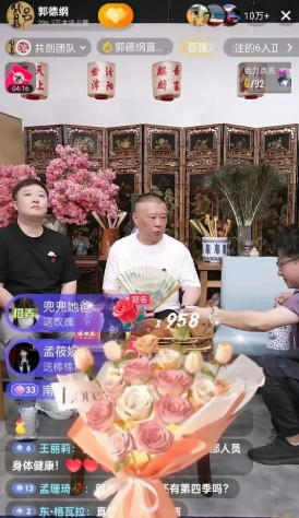 郭德纲在昨日直播进行了十几分钟时“批评”了张鹤擎，说：已经开播十几分钟了，你还没