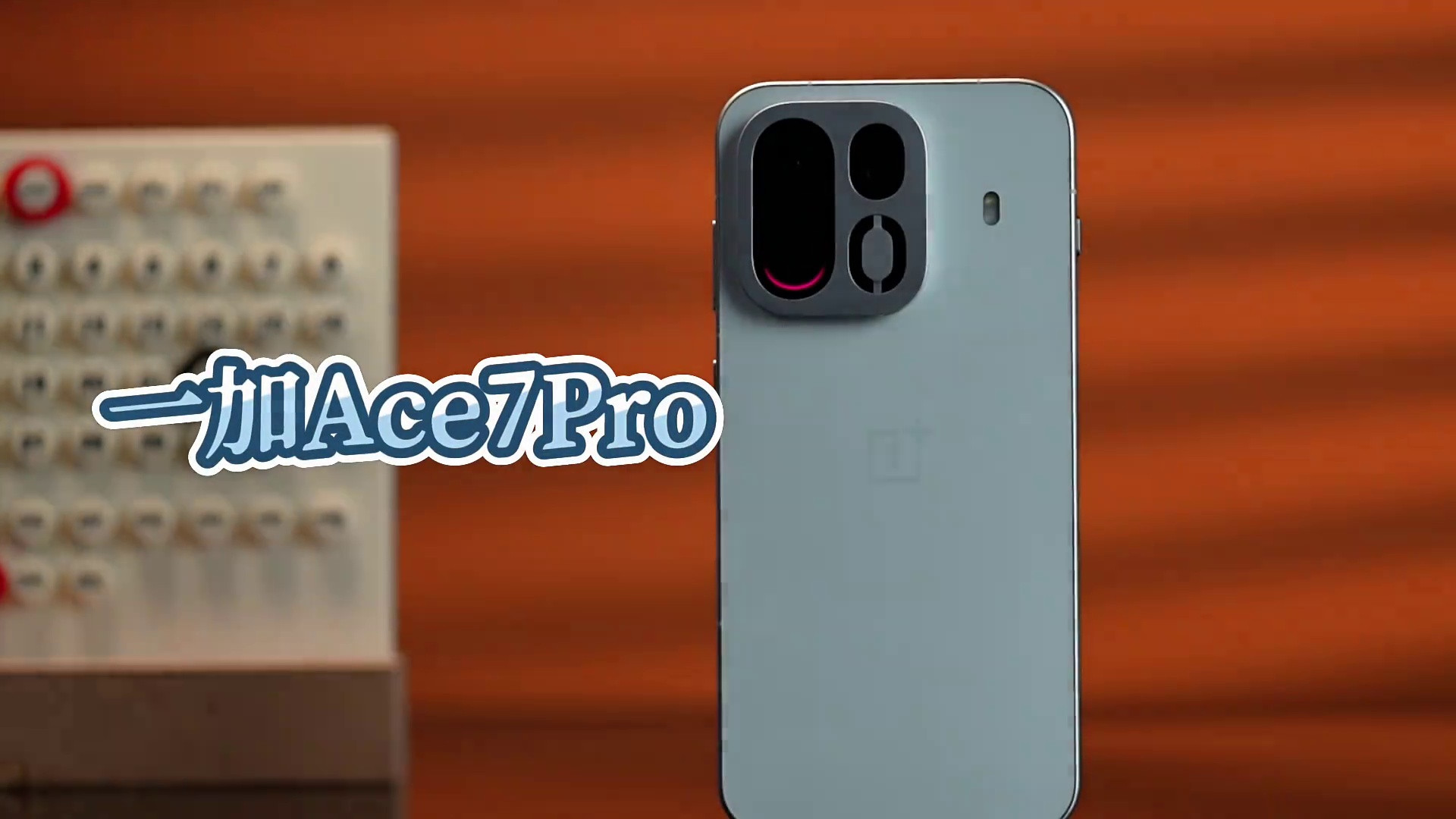 一加 Ace 7 Pro这手机一开风扇，怎么还自带配音？