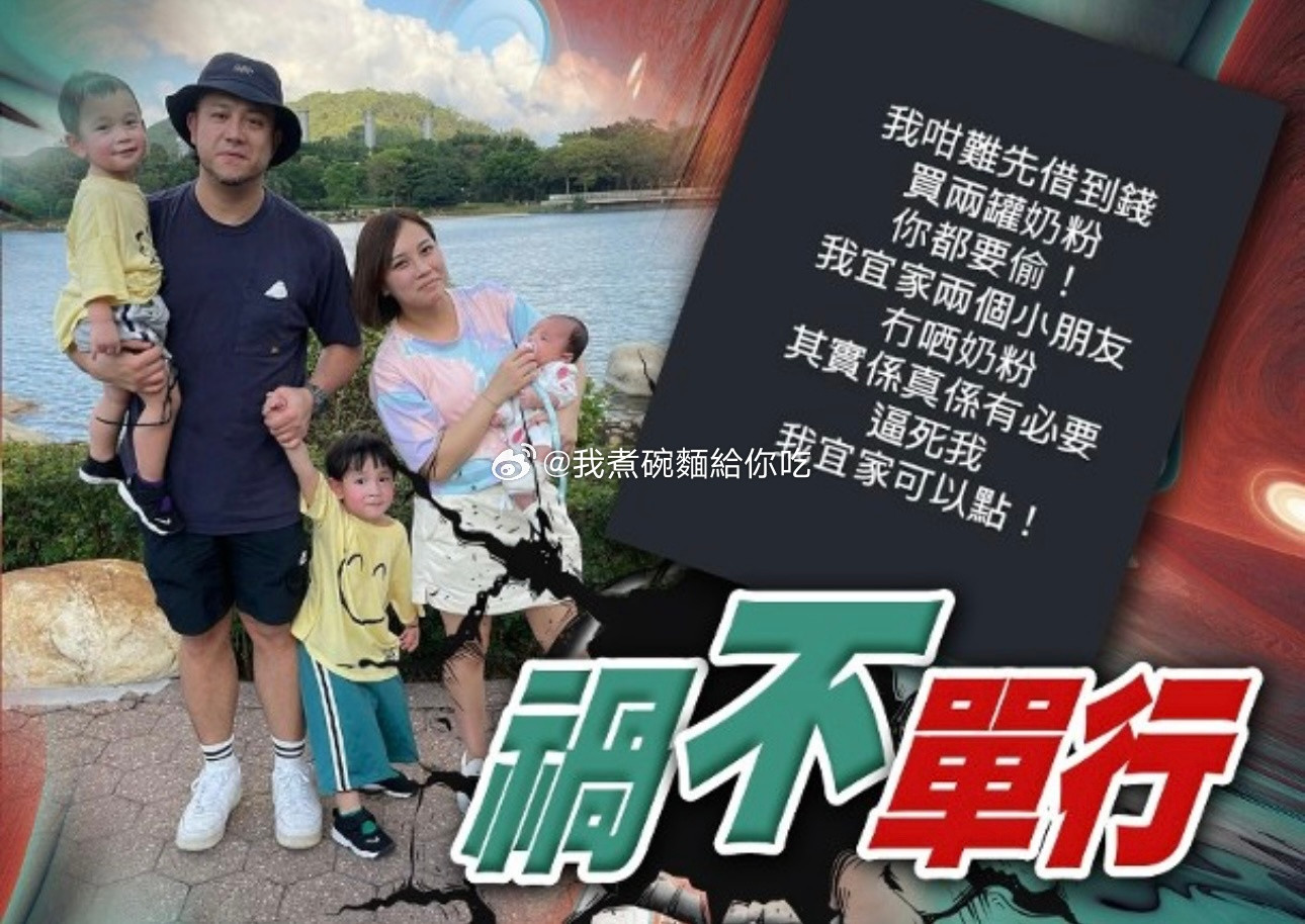 张致恒老婆被人偷奶粉，崩溃闹爆发文怒斥：「一个人穷，还要被人偷两罐奶粉，做人真的