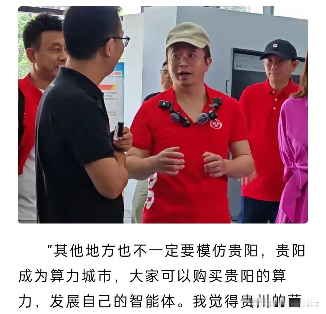 这次“红衣大叔”周鸿祎没有说新能源汽车，而是说数字算力，他说“其他地方发展算力，